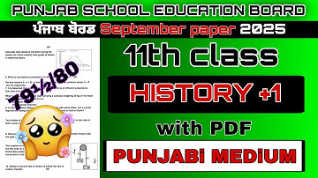 pseb 11th class history paper fully solved september 2025 , pseb class 11th science paper solution