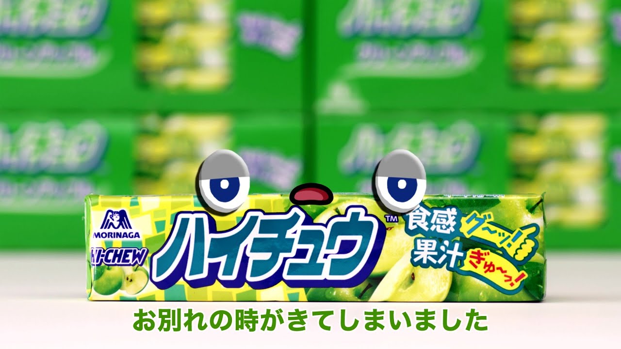 Tomokazu Sugita performs as the discontinued Hi-Chew Green Apple