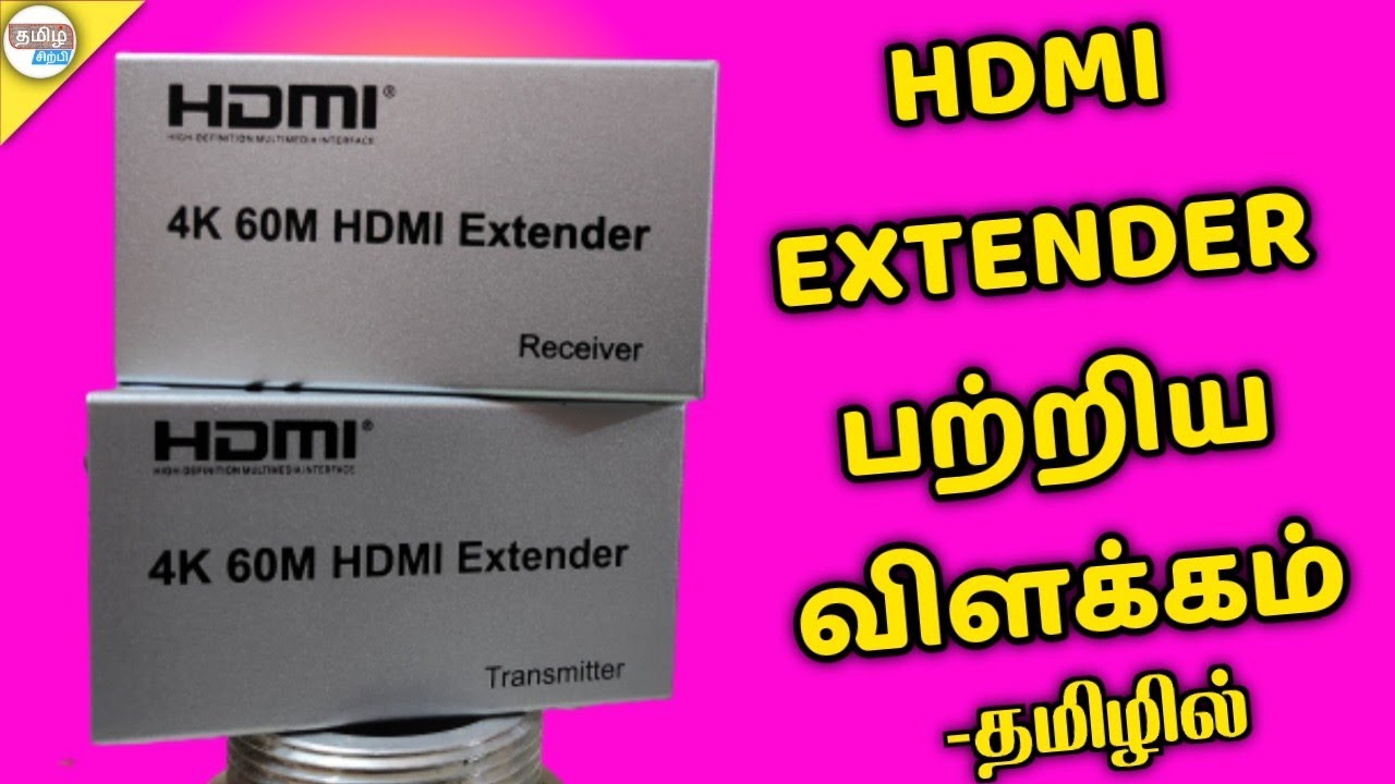 How To Extend HDMI Over Ethernet Cable Up To 60m CCTV IN TAMIL