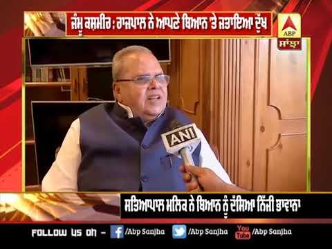 Satyapal Malik ਨੇ ਬਿਆਨ ਨੂੰ ਦੱਸਿਆ ਨਿੱਜੀ ਭਾਵਾਨਾ | ABP Sanjha |