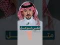 القرار اللي هيغي ر حياتك وعي الرحيل الآمن د محمد الخالدي 