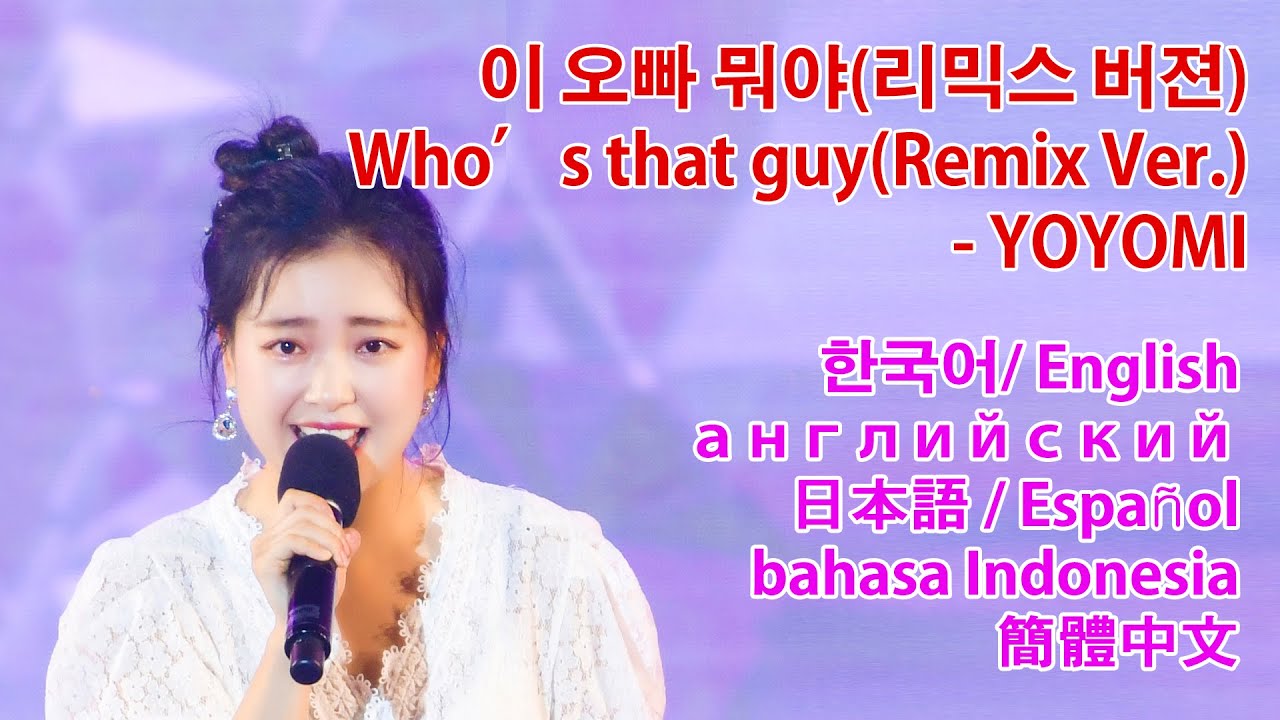 4K YOYOMI Who s That Guy Lyrics English 4k-yoyomi-who-s-that-guy-lyrics-english