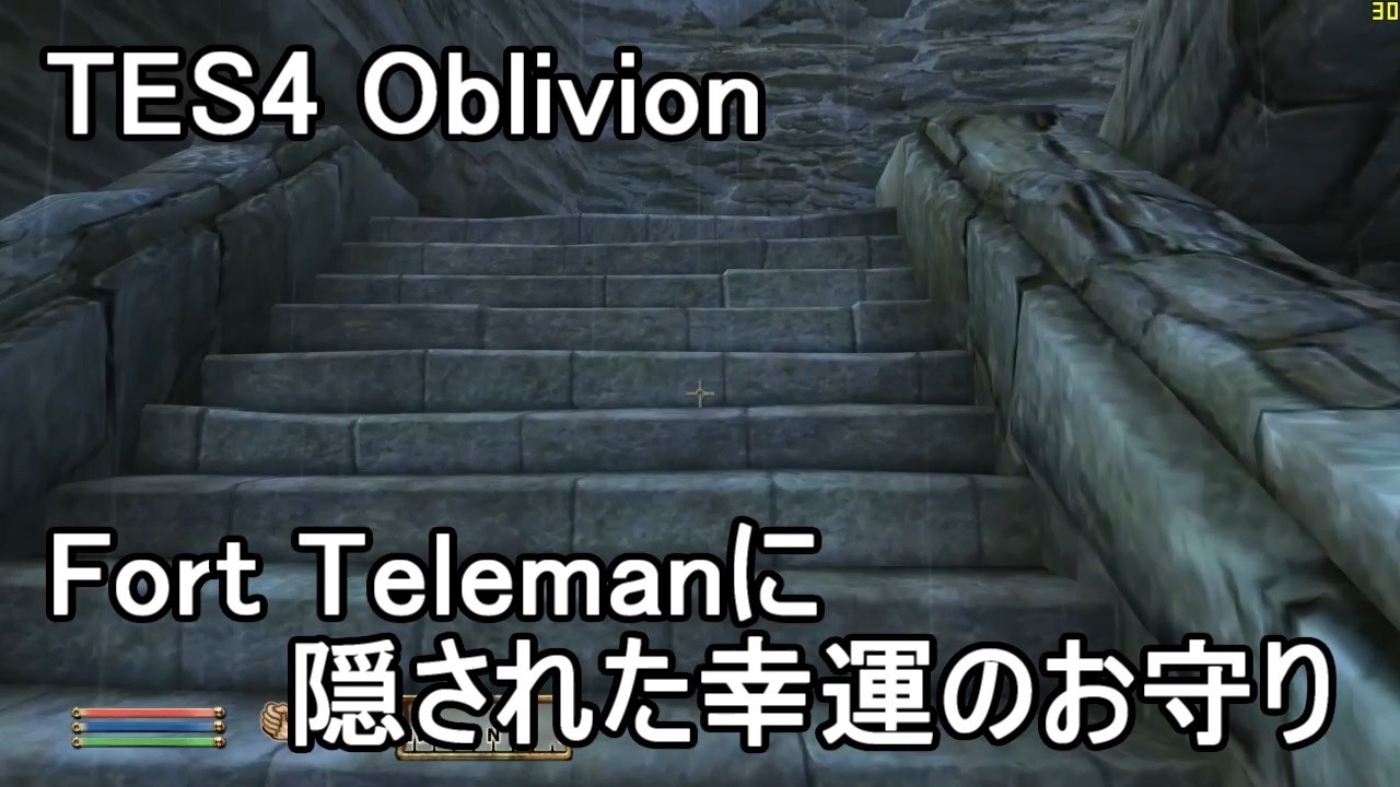 【Oblivion】Misc - Hidden Treasure：Fort Teleman（Fort Telemanに隠された幸運のお守り ...