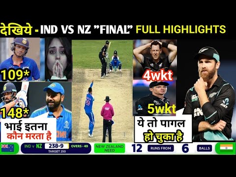 IND vs NZ Final Highlights 2025 | India vs New Zealand Champions Trophy ...