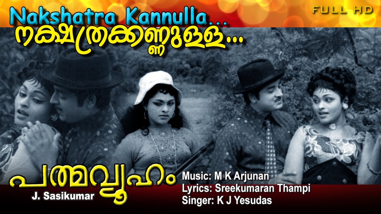 Nakshathra kannulla sundhari penne  Video Song  Malayalam   HQ  Premnazir Vijayasree