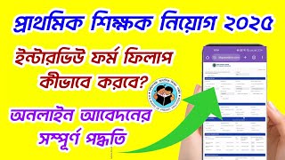 Primary Teacher Recruitment 2025 Interview Form Fill Up Full Process How To Apply Online Wbbpe