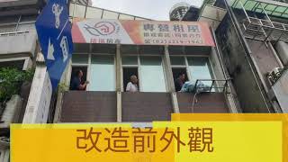 1080827但以德股份有限公司~將房子玻璃改大影視牆