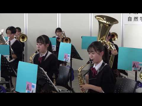 甲府城西高校＋自然学園高校 吹奏楽部「勇気100%」