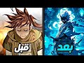شاب يتم الضحك عليه من اقوي معلم ف العالم ثم يعرضه لعذاب التدريب ليصبح اقوي كائن ملخص مانهوا 