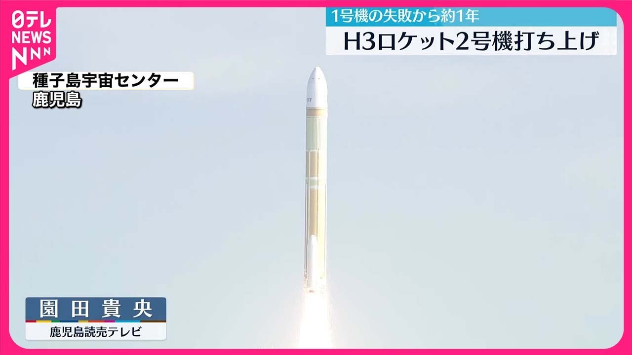 1号機から約1年】H3ロケット2号機打ち上げ - YouTube