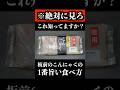 板前が「こんにゃく」の1番うまい食べ方教えます。