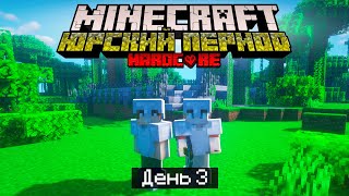 100 Дней в ЮРСКОМ ПЕРИОДЕ в МАЙНКРАФТ / #3 / НАШЛИ ЗАБРОШЕННУЮ ТЮРЬМУ! / Minecraft Хардкор