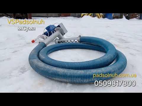 Купить гибкий шнековый погрузчик від завода-виробника. Заводська ...