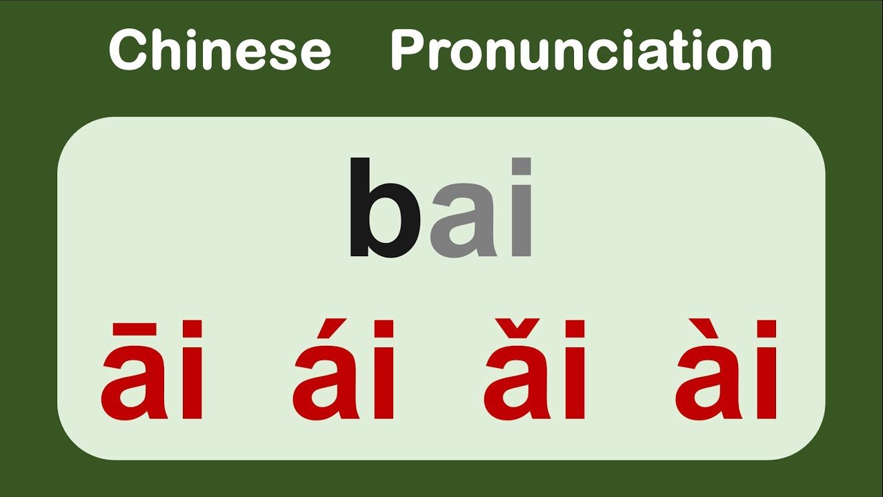 02. HSK Chinese pronunciation | Pinyin | bai - YouTube