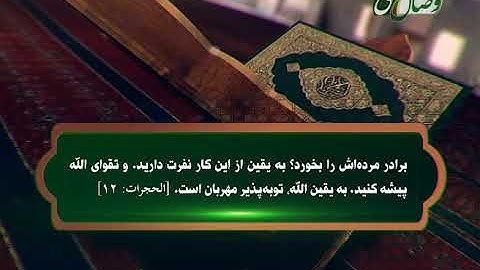 آموزش روخوانی قرآن کریم - 48 (روخوانی آیات 238 الی 245 سوره مبارکه بقره) 22-01-2016