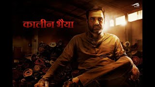 Kaleen Bhaiya Ji Song Mirzapur season 2 | New dialogue Mix Song | Ft Neha Kakkar 2020