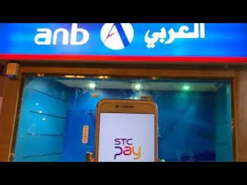 Stc pay الفني الدعم دليل شحن