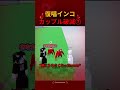 デカインコ先輩には誰も勝てないwww