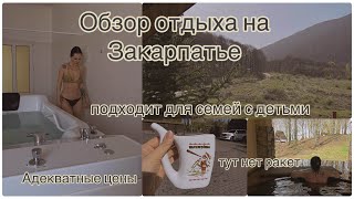 Обзор и впечатления от отдыха в оздоровительном комплексе 