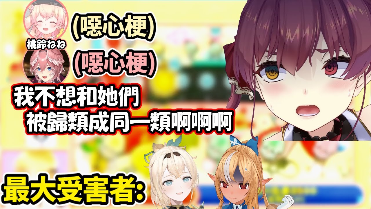 瘋狂開車髒梗不斷的D組...NENE和鷹姊的噁心程度讓船長也退避三舍www【鷹嶺ルイ/桃鈴ねね/宝鐘マリン/不知火フレア/白銀ノエル/風真いろは】【Hololive中文精華】