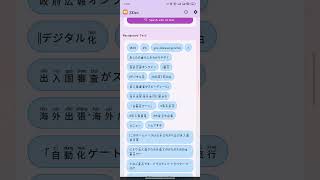 ZiDex OCR Demo: Instant Japanese Text Recognition, Translation & Chat History