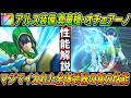 【ドラクエウォーク】真竜槍・オチェアーノ性能仕様解説!とんでもない全体武器の実装です。超火力・置物・超接待の真の性能!このガチャは回すべき?【VII ReWALK】