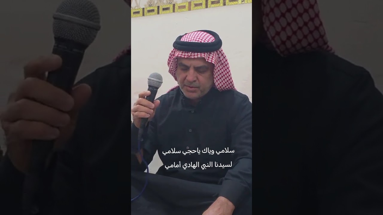 مداح الرسول محمد ابو ابراهيم الدليمي قصيده سلامي وياك ياحجي سلامي لسيدنا النبي الهادي أمامي 2026