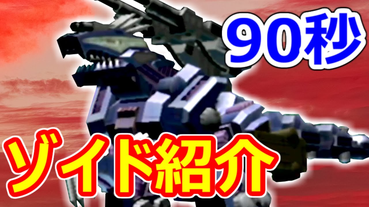 電飾・改修 コトブキヤ サイコジェノザウラー ゾイド ZOIDS HMM