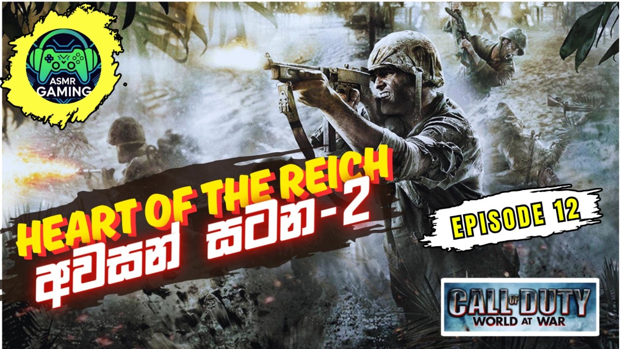Cod Epei අවසන් සටන 2 | COD@ WAR | EPI 12🎮😉 ️🫰👍👍🤟 ️#asmr #gaming #games # ...
