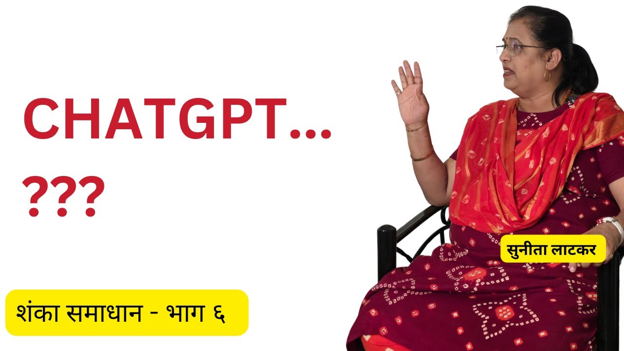 CHATGPT वरून काढलेले प्रश्न तुमचे नाहीत | शंका समाधान - भाग 6 |#swamisamarth