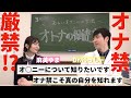 オナニーの新常識！！