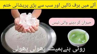 Amazing Kitchen and Home Tips and Tricks | Put ice in wheat and U"ll be shocked | Life Hacks