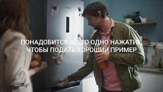 Холодильник Indesit с функцией Push&Go* (Пуш энд Гоу)