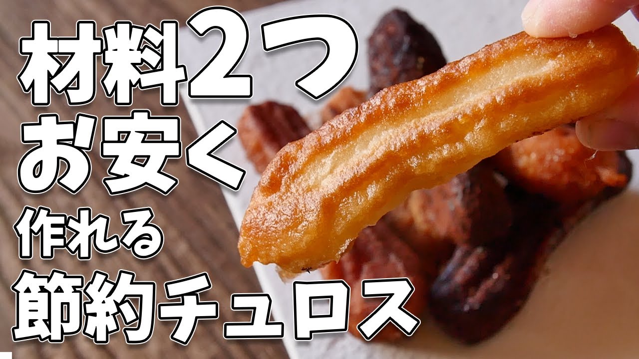 節約レシピ】材料2 つっ！！ホットケーキミックスで作れるレシピ