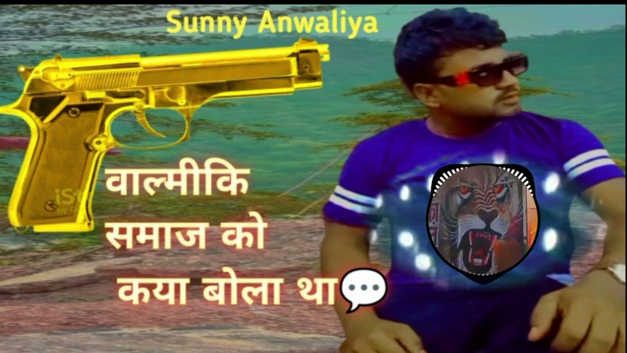  Dj Song Valmiki Sunny Anwaliya  JP devsriya new DJ song 2023