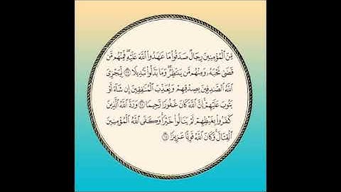 سورة الأحزاب مراجعة آية : ( 13 إلى 30 )