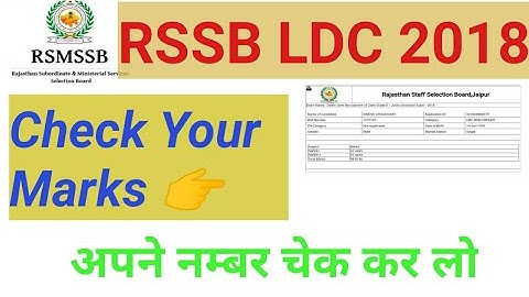 - Check LDC 2018 Marks Official