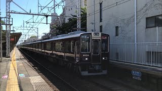 阪急神戸本線 8000系 8000F 岡本駅発車