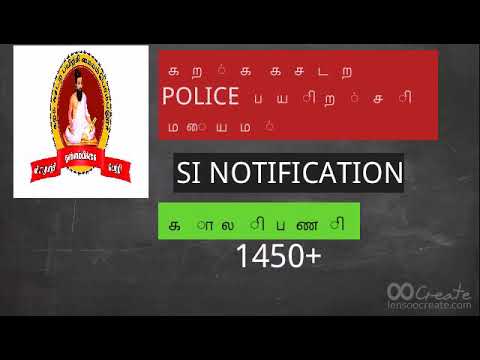 Cutoff |SI notification|சப் இன்ஸ்பெக்டர் காலிபணியிடம் அறிவிப்பு| SI vaccancies| cutoff TNUSRB 1450+ upscale furniture stores