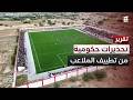 تحذيرات حكومية من تطييف مليشيا الحوثي لملاعب الدوري