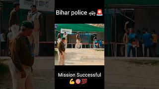 🎯बिहार पुलिस 🚨फाइनल सिलेक्शन 🙏#viralvideo #youtubeshorts #defence #instagram #police #trending