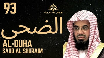 93. Surah Al-Duha Saud Ash Shuraim AI Enhanced . سورة الضحى سعود الشريم