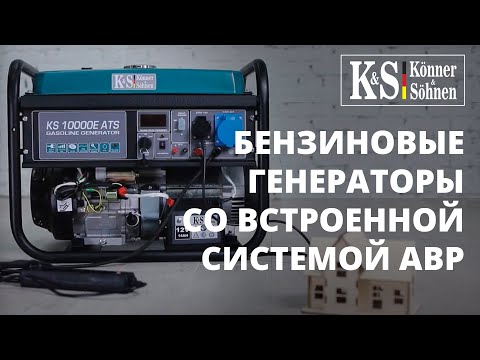 Видео: Генераторын ATS: генераторыг автоматаар эхлүүлэх блокийн холболтын диаграммууд. Энэ юу вэ, хянагч юунаас бүрддэг вэ?