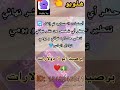 تطيير حسابات Hello Yo تطيير حسابات Hello Yo