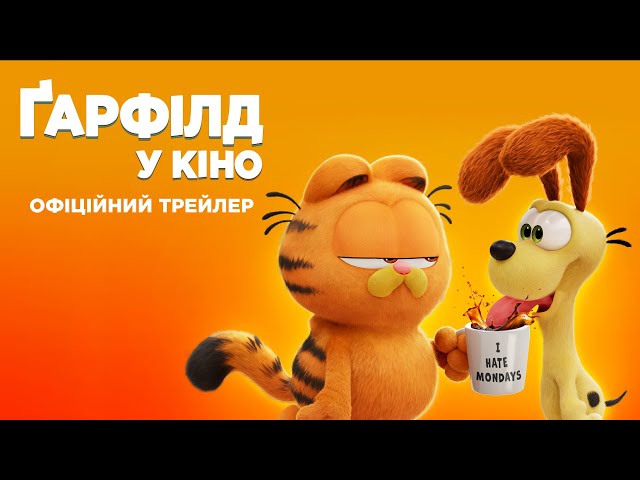 Переглянути трейлер фільму