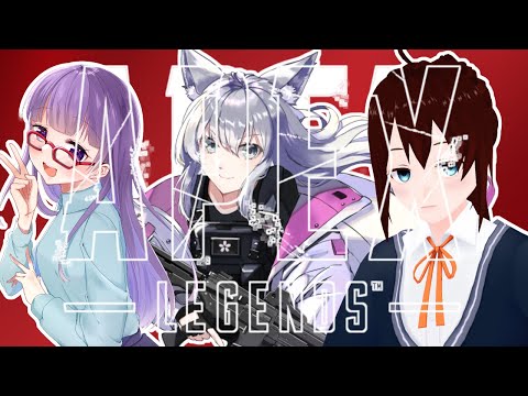 【APEX】新シーズンいつメンゲーミング【Vtuber】