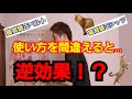 ＃13　猫背矯正ベルトは使い方を間違えると逆効果！？