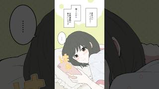 恋人になった君からの連絡は… #イラスト動画 #漫画 #マンガ動画 #創作漫画