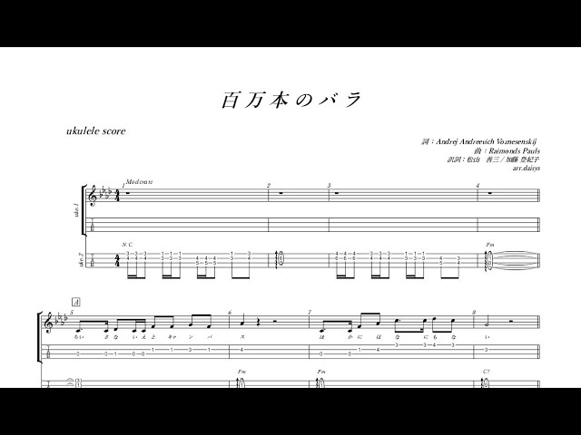 百万本のバラ：ウクレレ ( 楽譜 / Tab譜 ) - YouTube