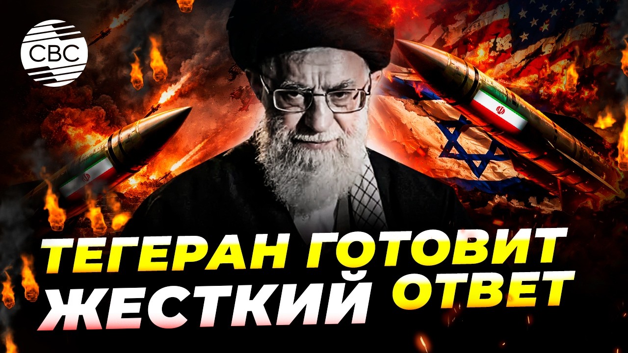 В Иране подтвердили гибель Али Хаменеи